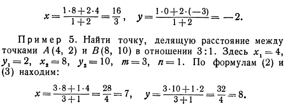 Координаты на плоскости