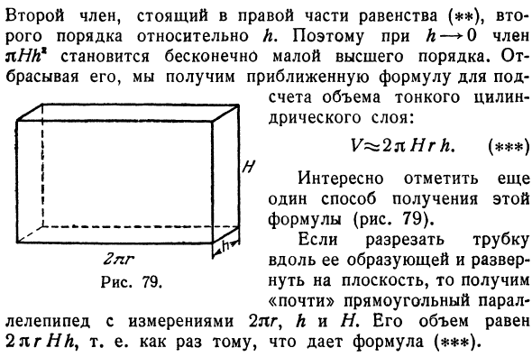 Применение дифференциала к различным задачам