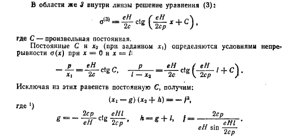 Тонкие пучки лучей в физике