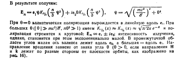 Магнито-тормозное излучение