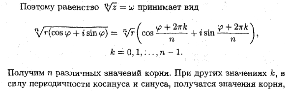 Действия над комплексными числами