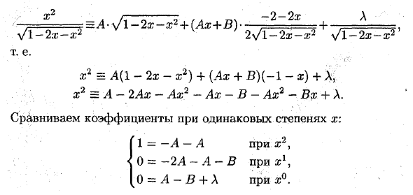 Интегрирование иррациональных функций