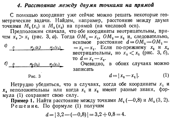 Действительные числа. координаты точки на прямой