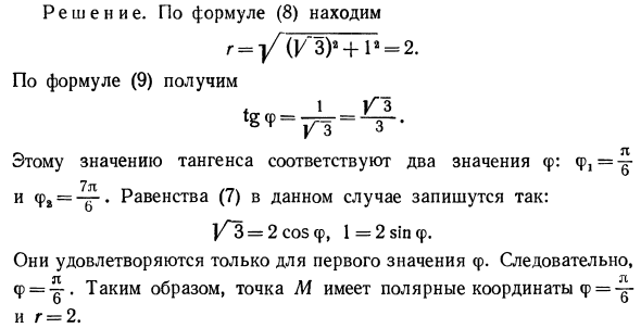 Угол между двумя осями. полярные координаты