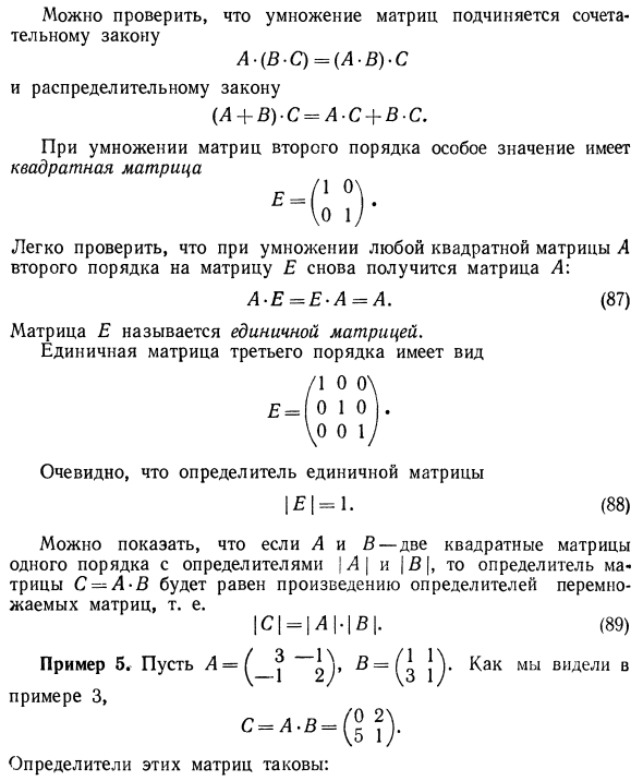 Матрицы и действия над ними