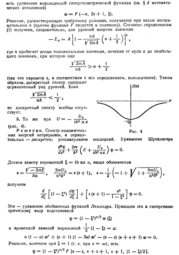 Линейный осциллятор в физике