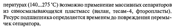 Классификация и устройство подшипников