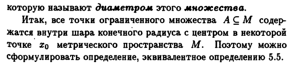 Окрестности в метрическом пространстве