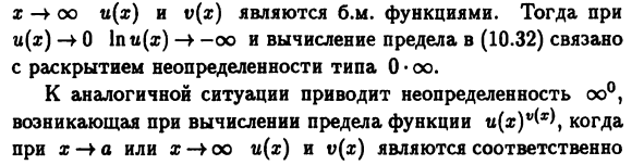 Общие рекомендации
по вычислению пределов