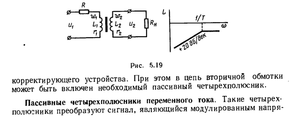 Преобразовательные элементы