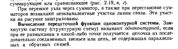 Структурные схемы, уравнения и частотные характеристики стационарных линейных систем