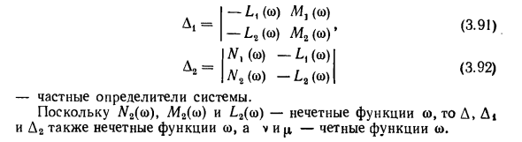 Построение областей устойчивости в плоскости параметров системы
