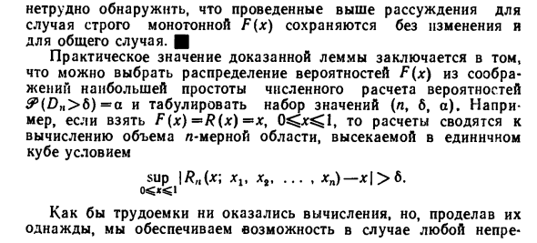 Эмпирическое распределение вероятностей 