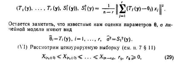 Определение достаточной статистики, теорема факторизации