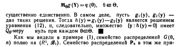 Полные достаточные статистики