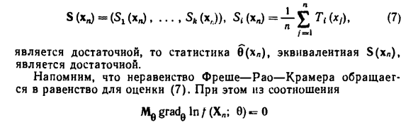 Оценки максимального правдоподобия