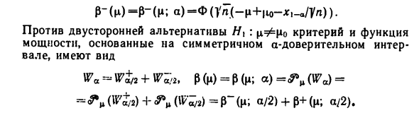 Проверка статистических гипотез