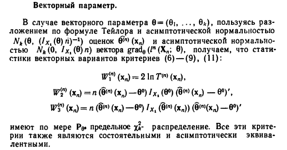 Векторный параметр