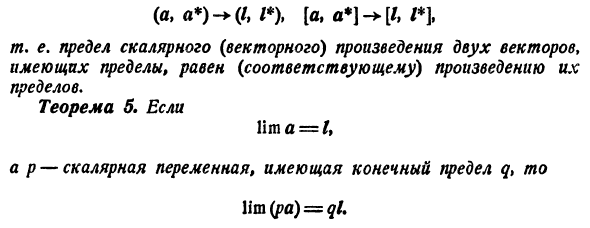 Переменные векторы. Вектор-функции и их дифференцирование