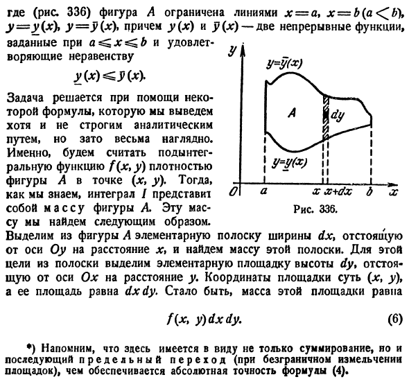 Двойной интеграл