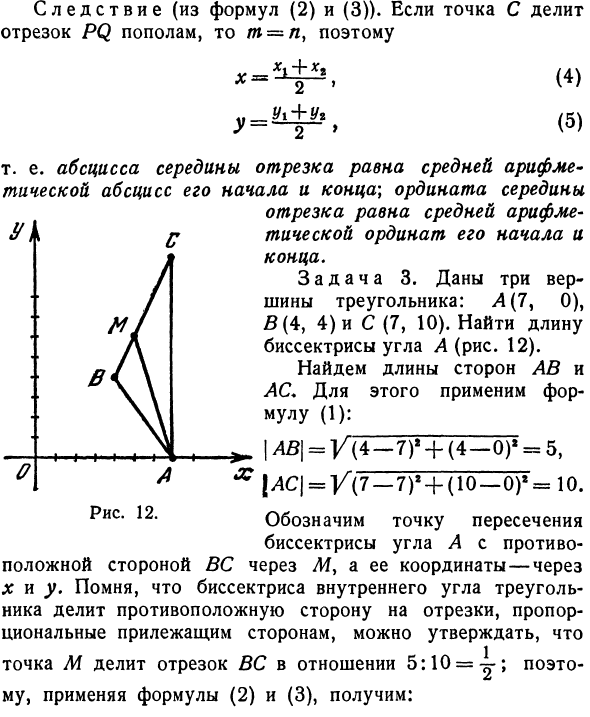 Координаты на плоскости