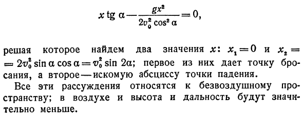 Исследование функции у = ах1 + Ьх + с
