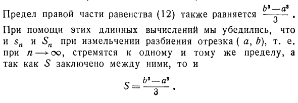 Приближенное вычисление площадей криволинейных трапеций