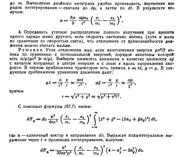 Излучение при кулоновом взаимодействии