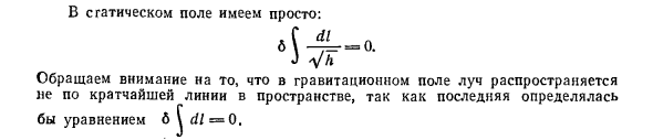 Постоянное гравитационное поле