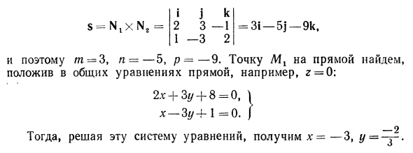 Прямая в пространстве