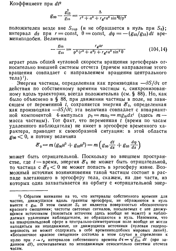 Гравитационный коллапс несферических и вращающихся тел