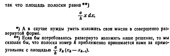 Методика применения определенного интеграла к решению практических задач