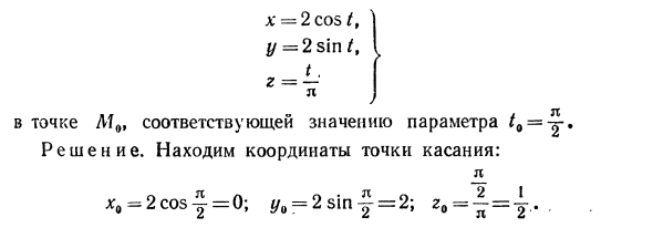 Векторная функция скалярного аргумента