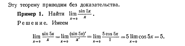 Некоторые теоремы о дифференцируемых функциях