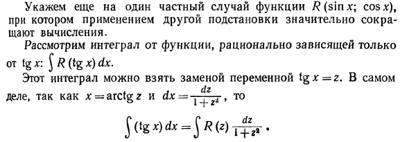 Интегрирование тригонометрических функций