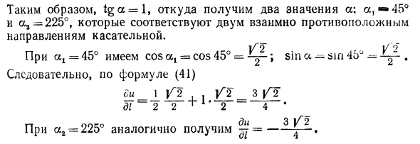 Скалярное поле