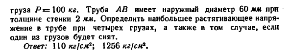 Задача 10.35. К крестовине CDEF, жестко скрепленной
