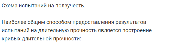 Предел прочности сталей при повышенных температурах 