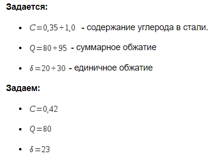 Формулы расчета волочения