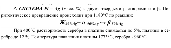 СИСТЕМА Pi – Ag