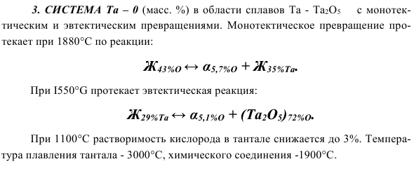 СИСТЕМA Та – 0