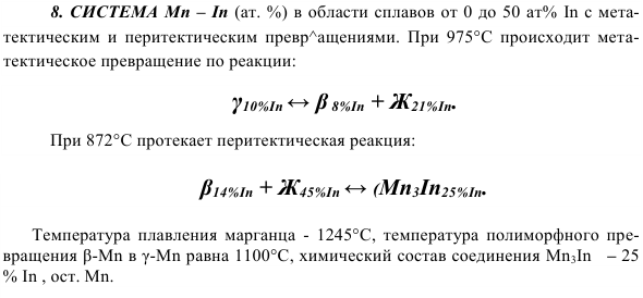 Задача 100 СИСТЕМА  Pb  –  Sе