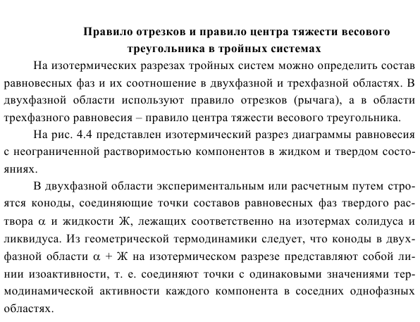 Правило отрезков и правило центра тяжести весового  треугольника в тройных системах