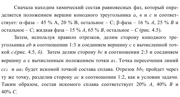 Правило отрезков и правило центра тяжести весового  треугольника в тройных системах