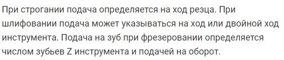 Параметры технологического процесса резания