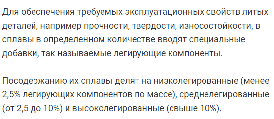 Влияние строения и свойств металлических расплавов на процесс литья