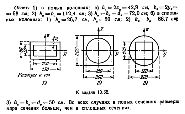 Задача 10.52. На рисунке изображены поперечные
