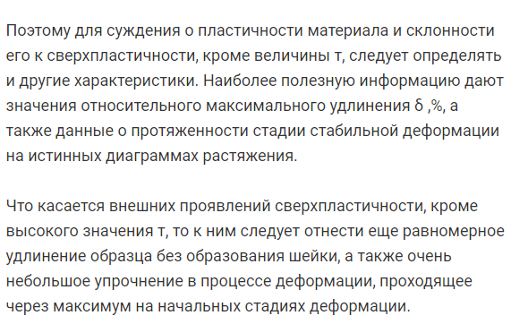 Основные  параметры,  характеризующие  пластическую  деформацию при обработке металлов давлением