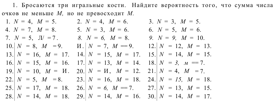 Задача 1  Бросаются три игральные кости. Найдите вероятность