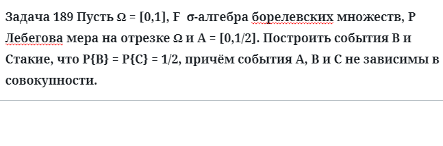 Задача 189 Пусть алгебра борелевских множеств